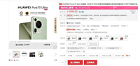 到手价6999元起! 华为Pura 70 Ultra影像实测体验
