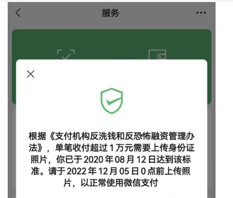 微信没实名认证能收转账吗?安全吗?