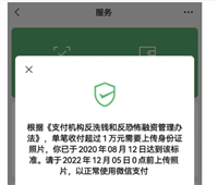 微信没实名认证能收转账吗？安全吗？