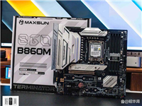 千元级黑马! 铭瑄终结者 B860M主板测评
