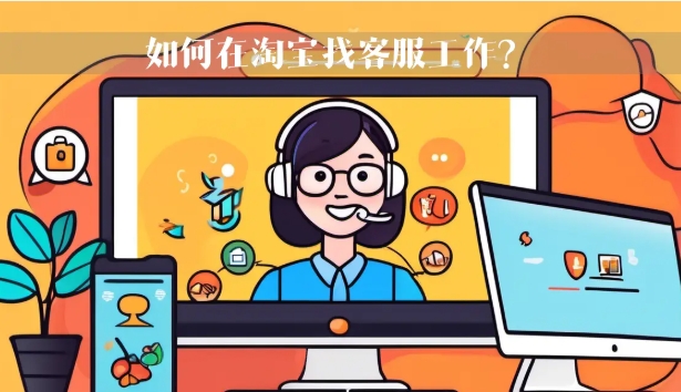 淘宝客服介入能成功退款吗?步骤有哪些?
