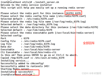redis群集简单部署过程