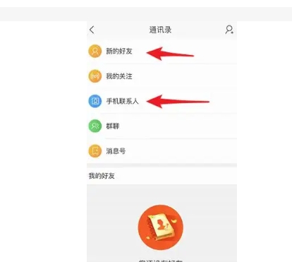 淘宝好友怎么加的微信?需要对方验证吗?