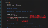 Nginx为静态资源配置缓存时间的操作步骤