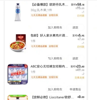 天猫超市凑单可以退一部分吗？如何操作？