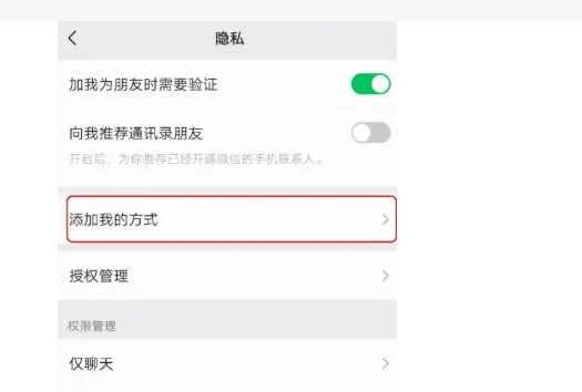 微信附近人怎么加好友容易通过?加不上怎么解决?