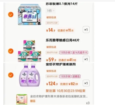 天猫超市凑单可以退一部分吗？怎么操作的？