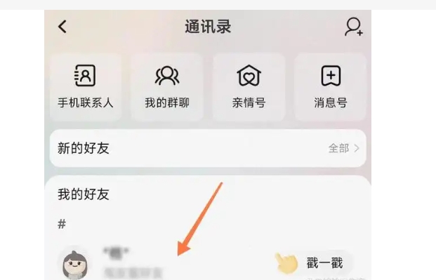 淘宝好友怎么加的微信?具体如何操作?