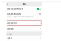 微信附近人怎么加好友容易通过？加不上怎么解决？