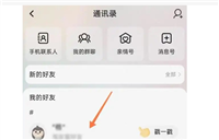 淘宝好友怎么加的微信？具体如何操作？