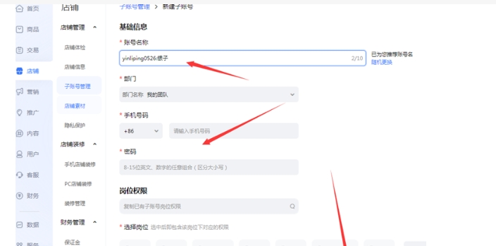 千牛子账号怎么登录?怎么设置的?