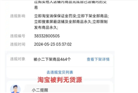 举报淘宝商家最有用的方法是什么？12315马上处理