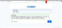 python使用django调用deepseek&nbsp;api搭建ai网站