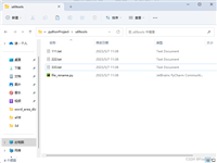 使用Python实现文件重命名的三种方法
