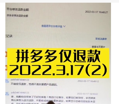 拼多多可以退货吗?有没有运费险?