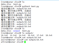 Python3脚本实现Excel与TXT的智能转换