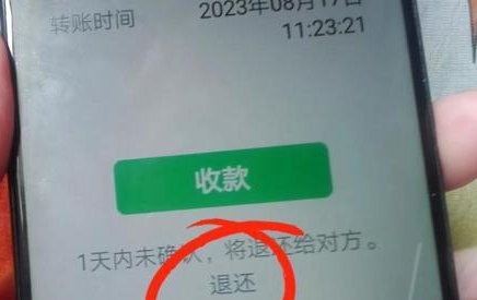 微信没实名认证能收转账吗?不实名收付方法是什么?