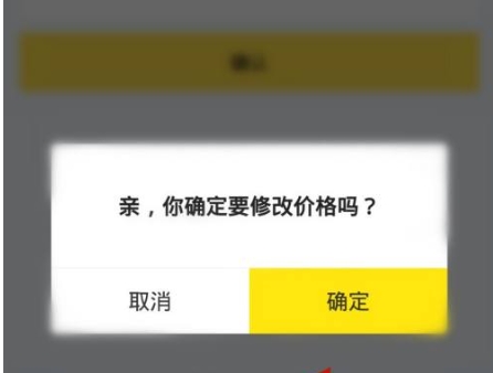 闲鱼拍下改价怎么改?具体如何操作?