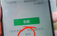 微信没实名认证能收转账吗？不实名收付方法是什么？