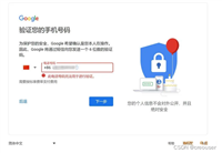 gmail邮箱注册及手机号码无法验证的解决方法2025
