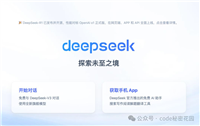 DeepSeek卡顿延迟问题怎么解决? 流畅使用DeepSeek的方法大全
