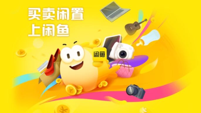 闲鱼怎么退款给买家?有什么技巧?