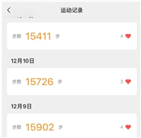 微信运动是怎么计算步数的?不准怎么调整?