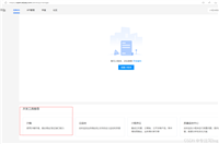 Springboot 对接支付宝实现扫码支付功能