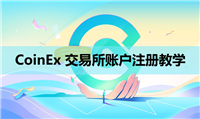 CoinEx交易所帐户注册、KYC验证、设定2FA双重验证、入金教学
