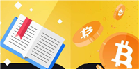 数字货币合约的套路有哪些?数字货币合约怎么玩?