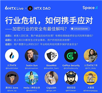 孙宇晨直播浅谈交易所如何应对安全危机