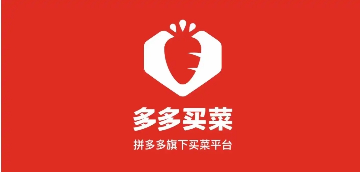 多多买菜的货源是哪里的?为啥这么便宜?