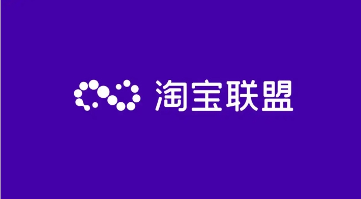 加入淘宝联盟收费吗?条件是什么?