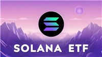 SOL的ETF有没有申请?一文了解SOLANA ETF的申请进程