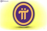 风头十足的Pi Network背后到底有什么技术?一文详解