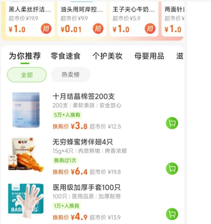 天猫超市凑单可以退一部分吗?有什么技巧?