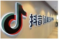 不用手机号如何注册抖音小号?方法是什么?