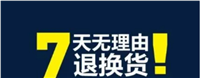 淘宝超过7天有质量问题还能退货吗？超过30天有什么技巧？