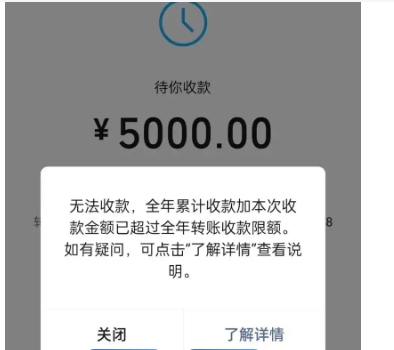 微信收款有限额吗?金额是多少?