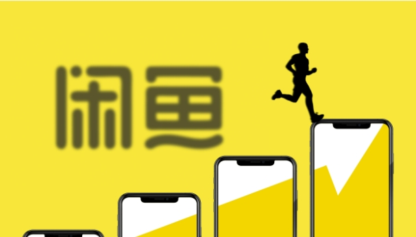 闲鱼手续费太贵了是真的吗?卖家出还是买家?