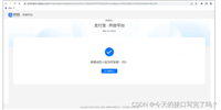 SpringBoot基于沙箱环境实现支付宝支付教程