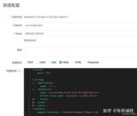 SpringBoot使用Nacos进行application.yml配置管理详解