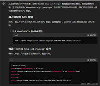 解决CentOS7.6 yum报错GPG密钥不匹配:GPG Keys are configured as:https://mirrors.aliyun.com/centos/...问题