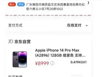 京东交易快照怎么查看？会被修改吗？