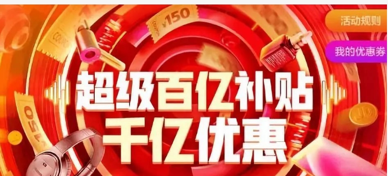 百亿补贴多久可以买第二次?如何解除限购?