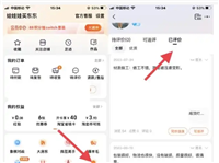 淘宝修改评价怎么改？入口在哪？