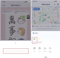 微信群功能是什么? 微信最新版群工具功能详解