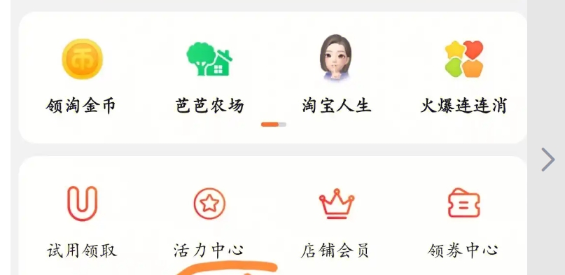 天猫会员名怎么看?如何修改?
