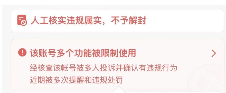 微信被投诉了怎么办?如何解决?