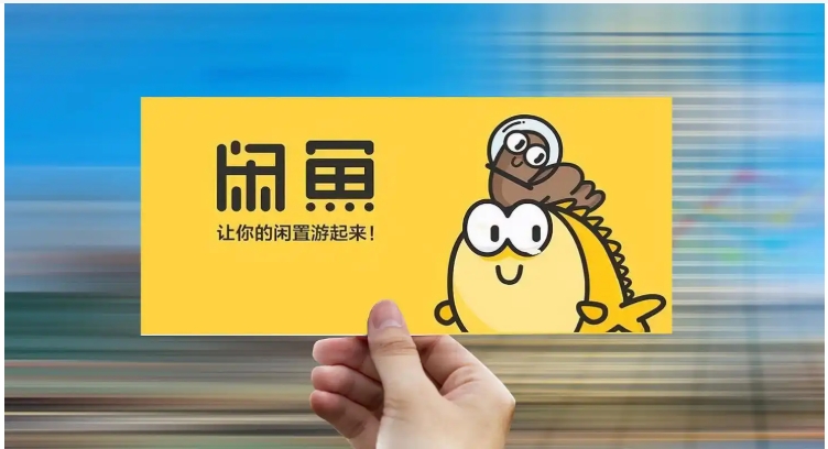 闲鱼怎么修改收货地址?详细步骤是什么?
